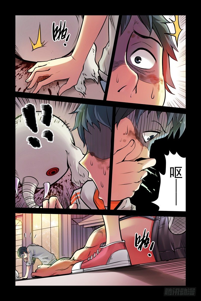 3.你剩下的时间不多了-第3话