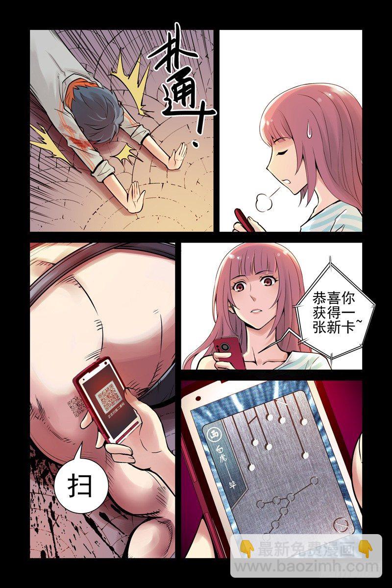 3.你剩下的时间不多了-第3话