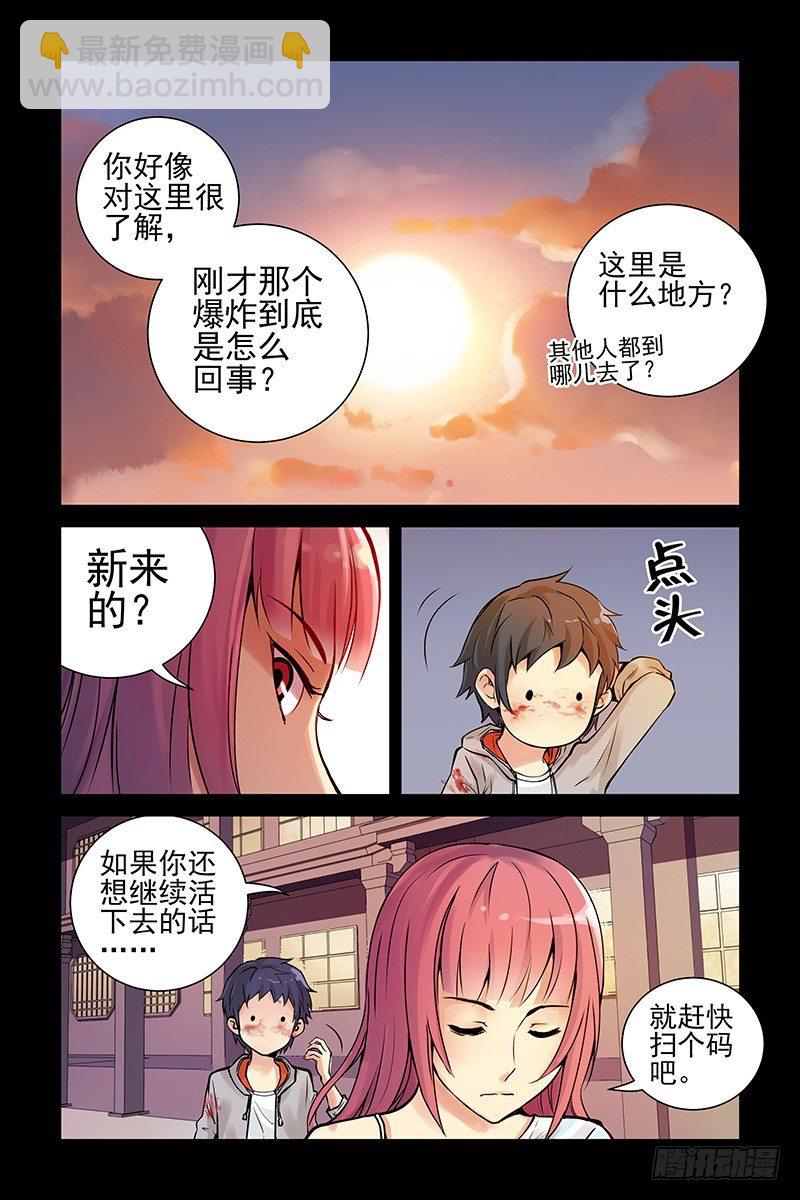3.你剩下的时间不多了-第3话