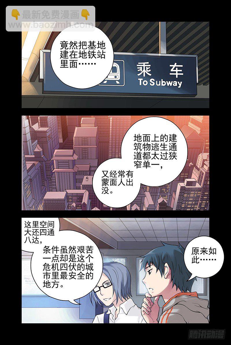 21.自来熟大哥-第21话
