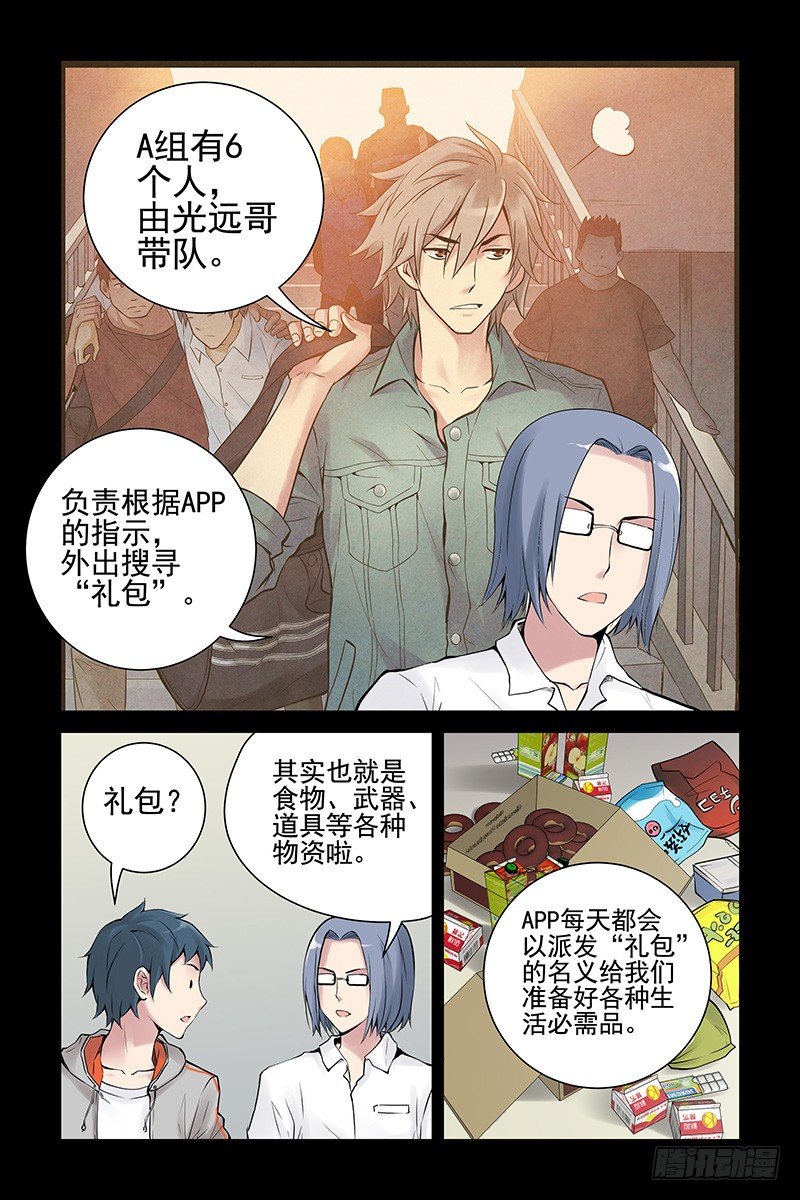 23.这个世界是什么？-第23话