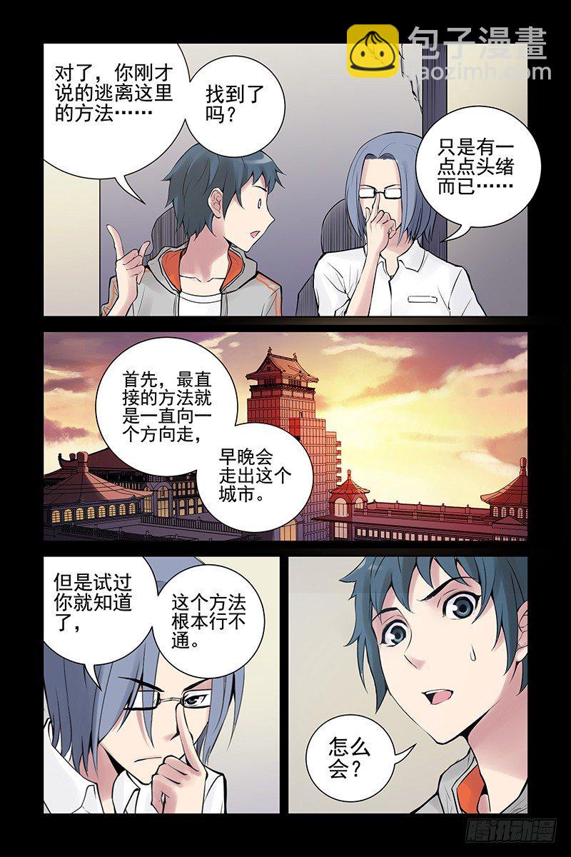 23.这个世界是什么？-第23话