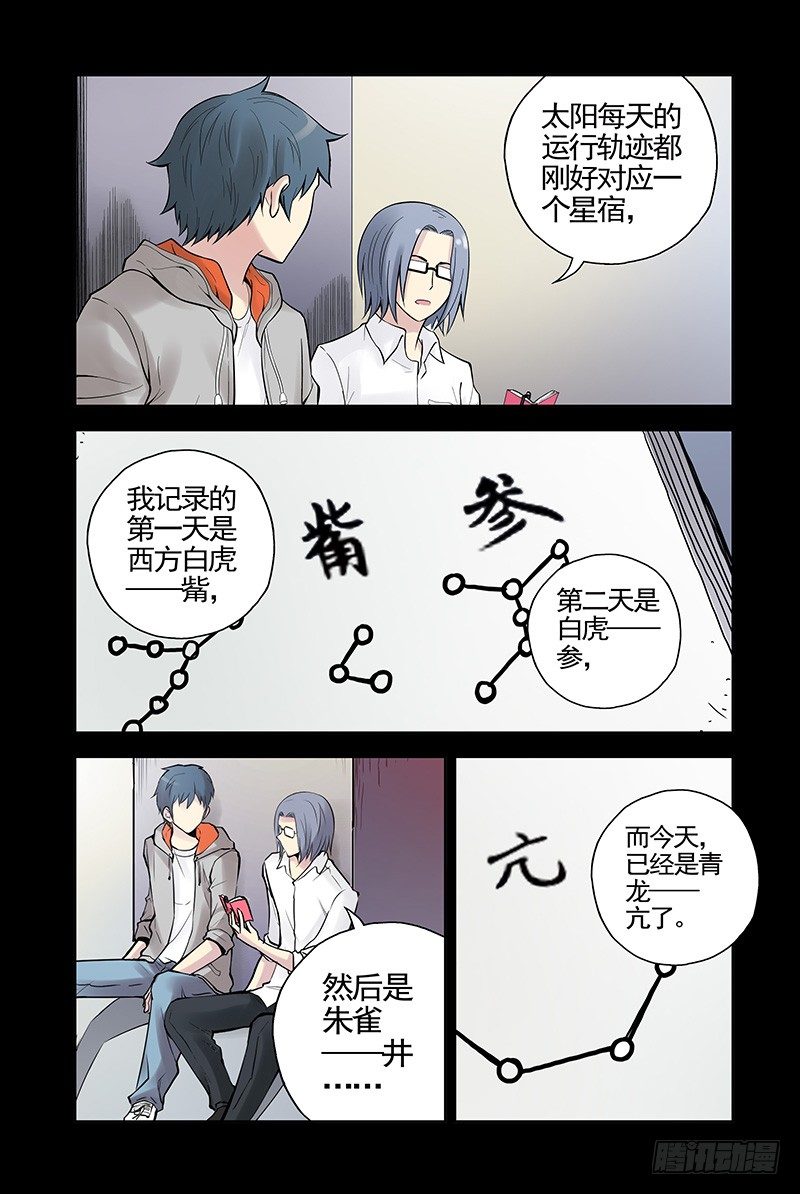 25.世界的规则-第25话