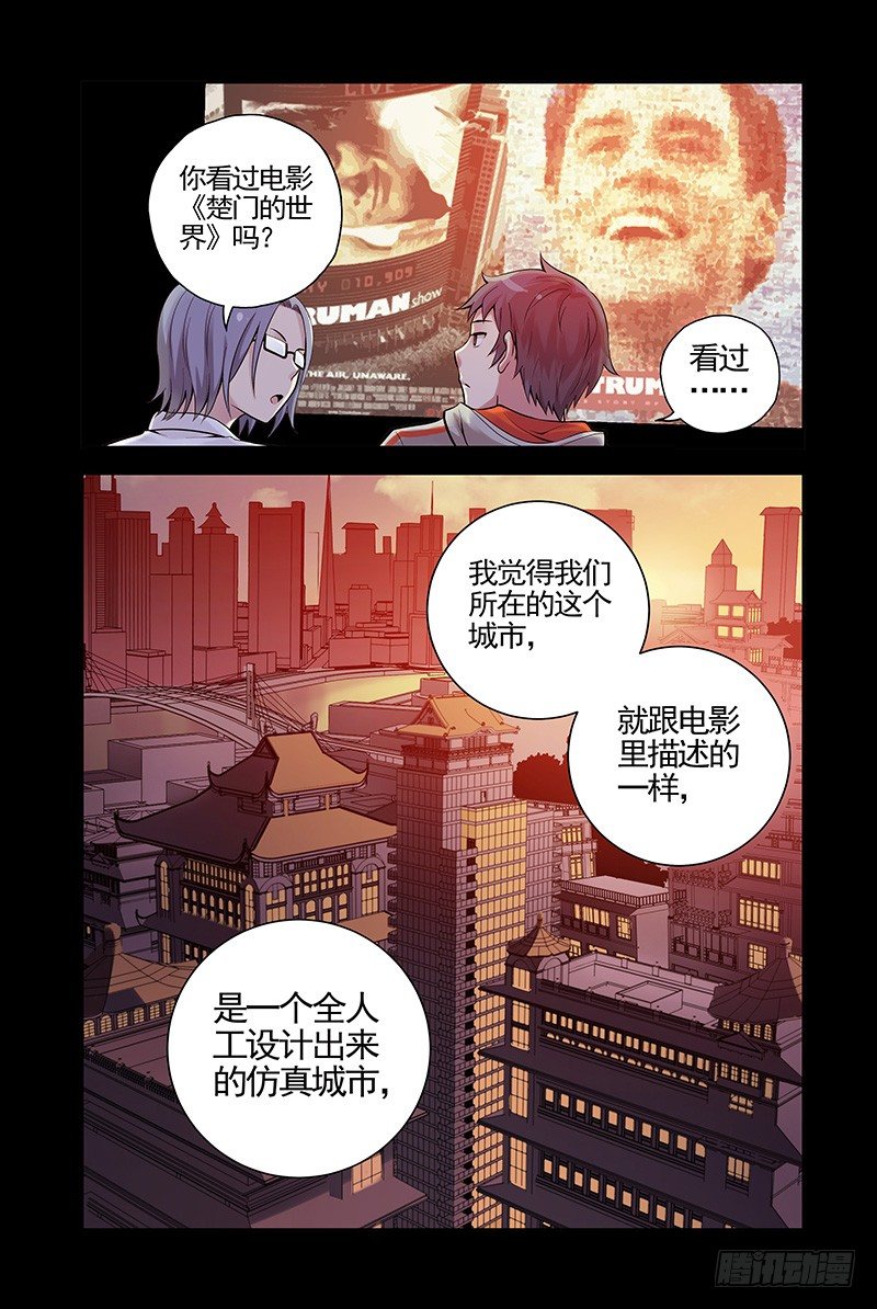 25.世界的规则-第25话