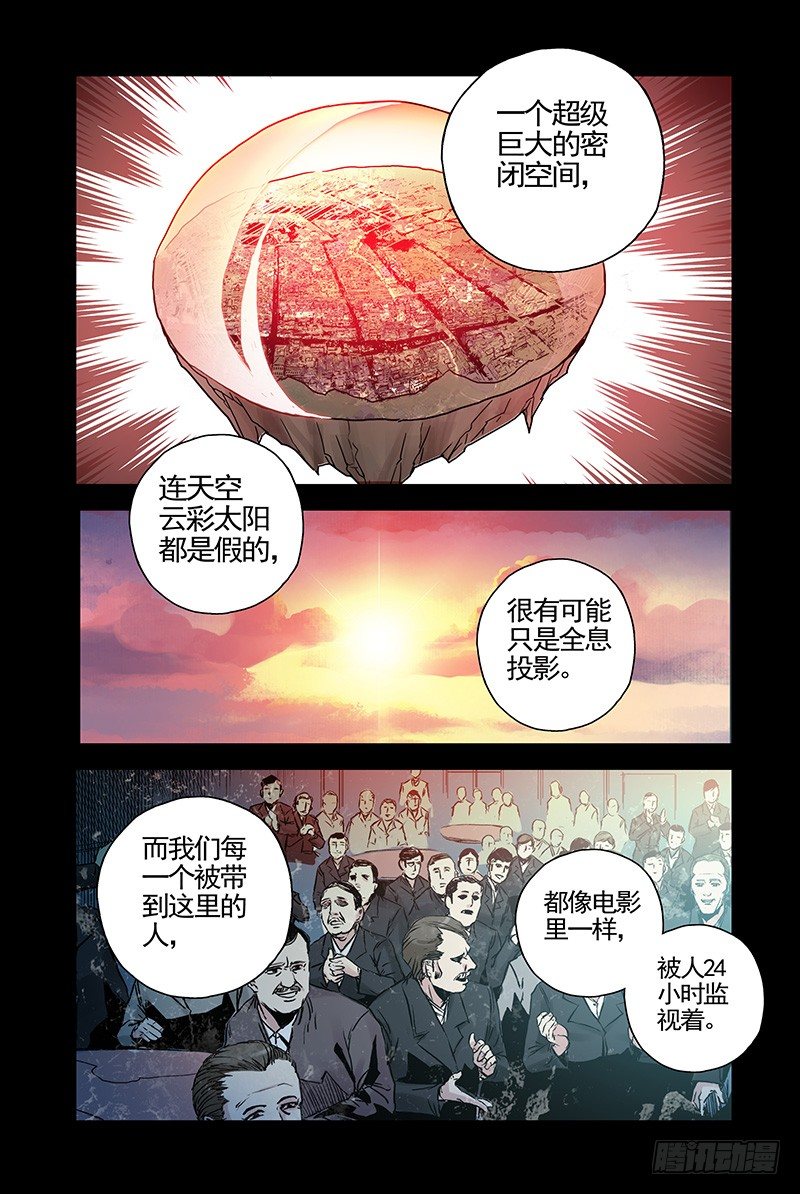 25.世界的规则-第25话