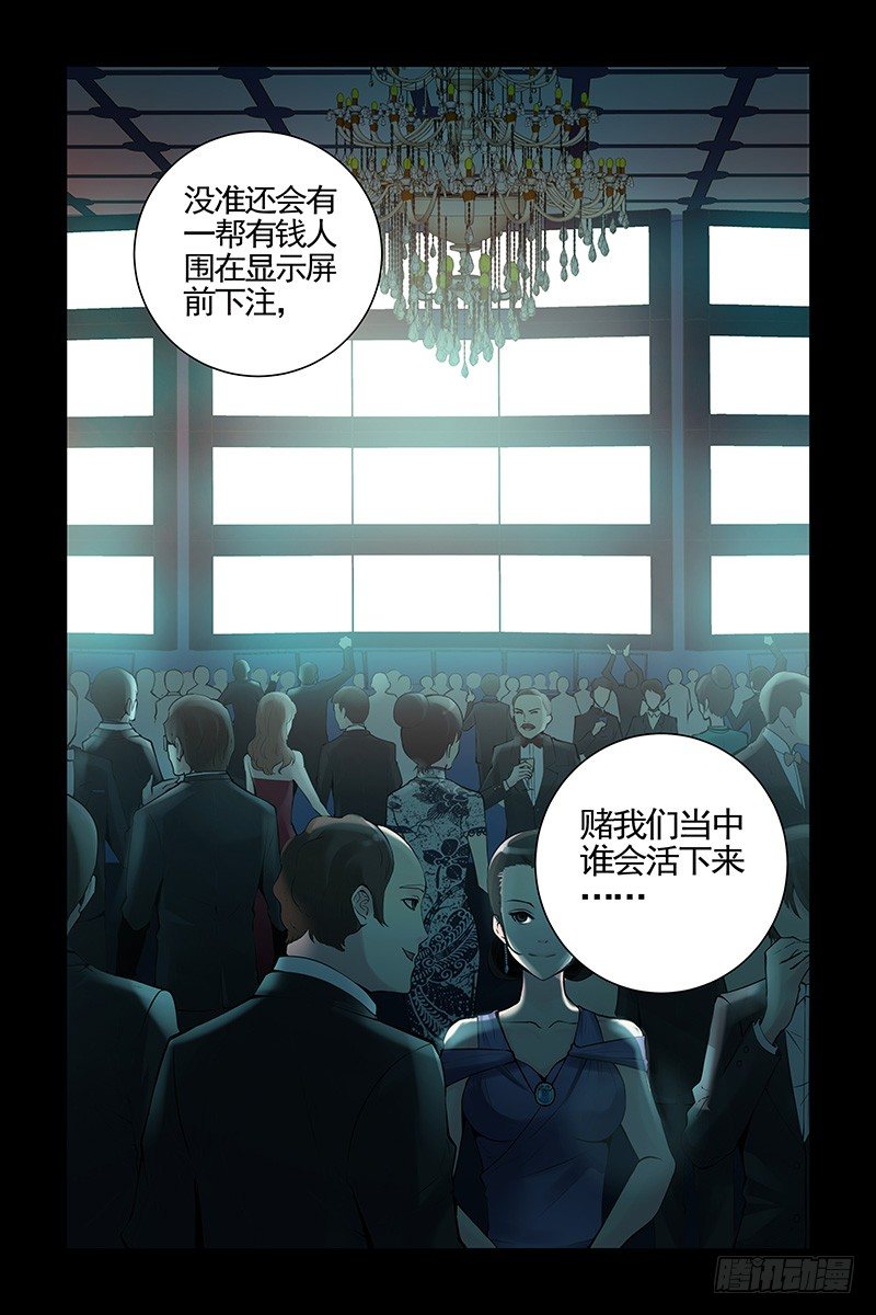 25.世界的规则-第25话