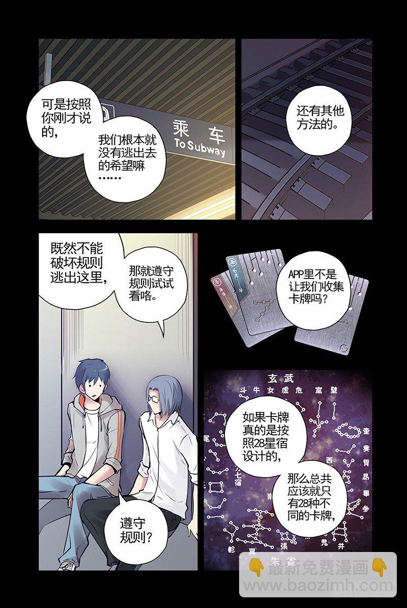 25.世界的规则-第25话