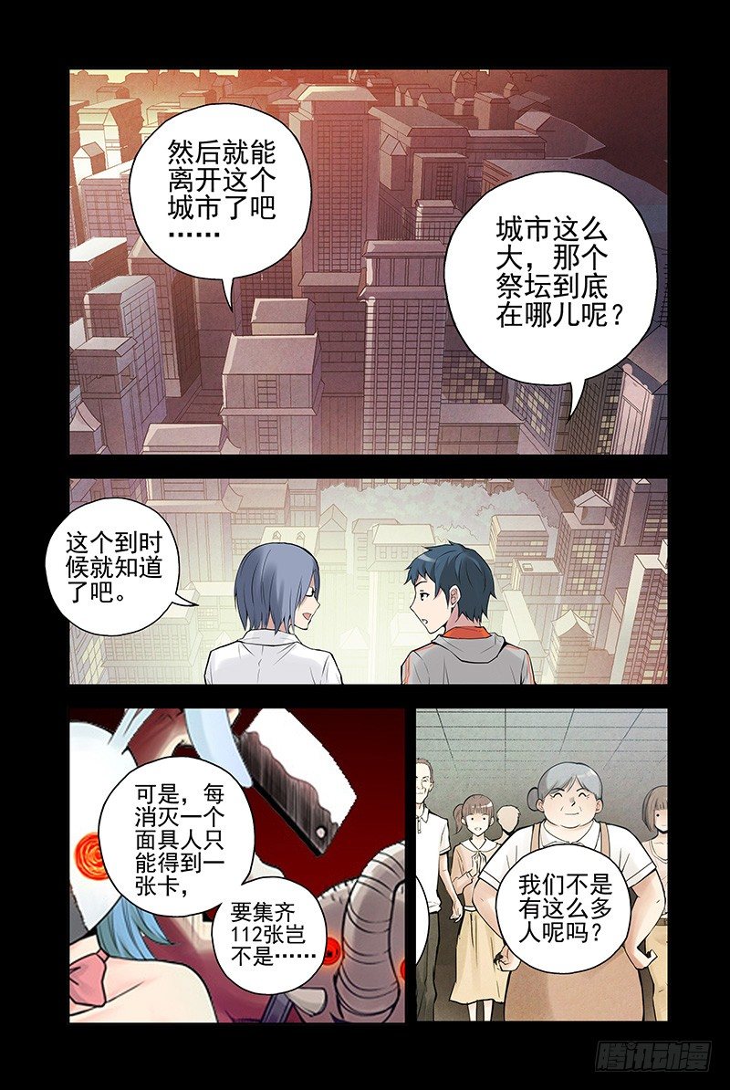25.世界的规则-第25话