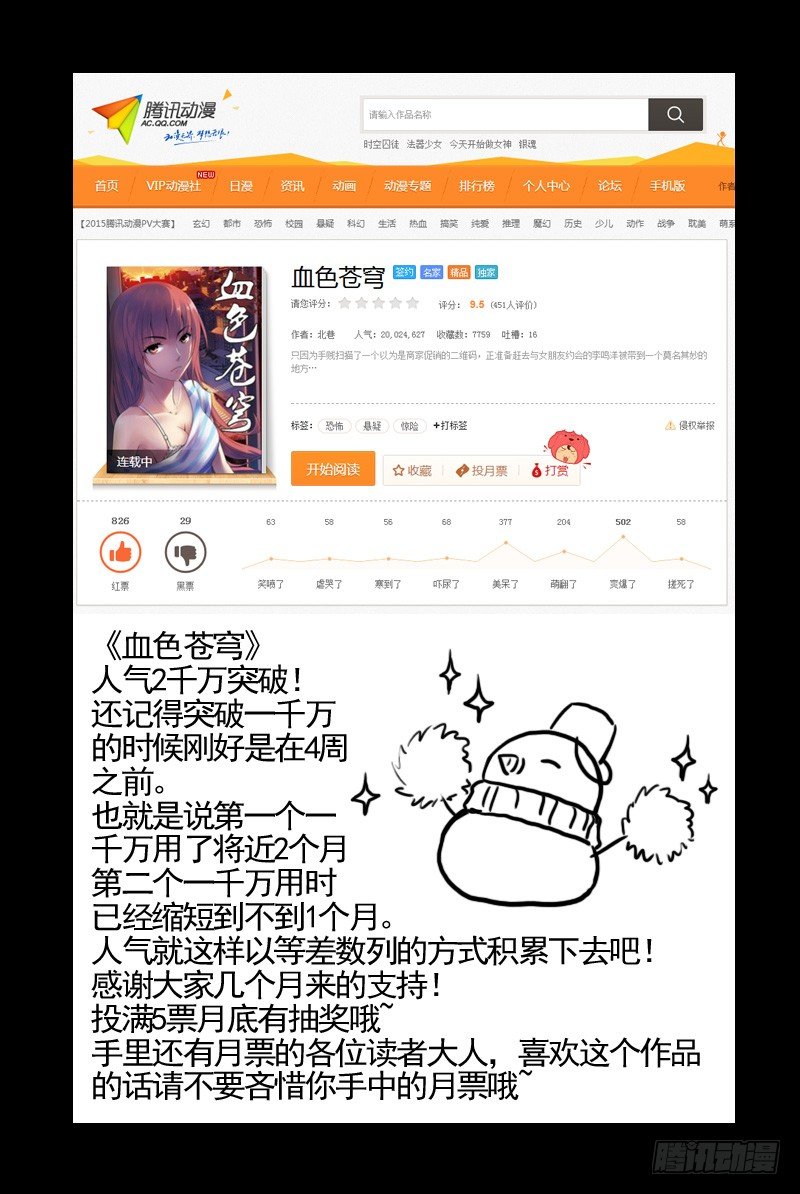 27.开战！-第27话