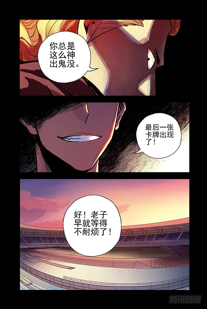 27.开战！-第27话