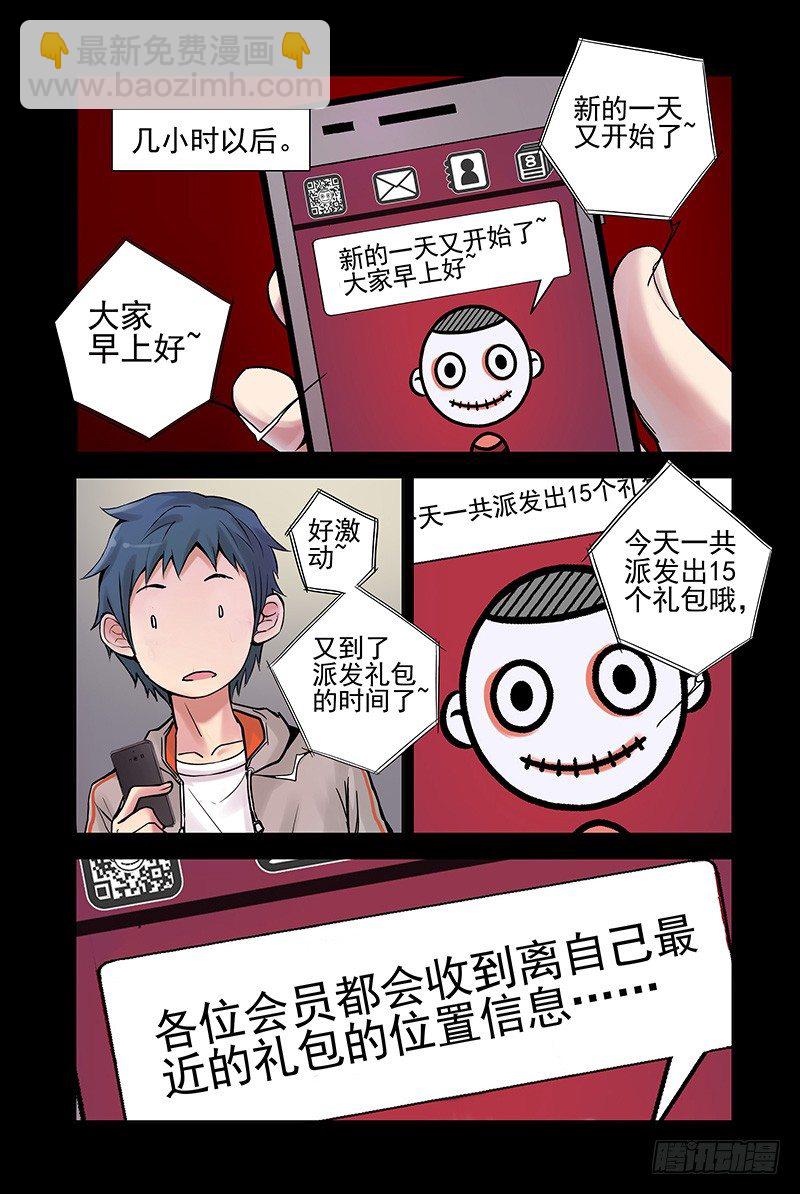 27.开战！-第27话