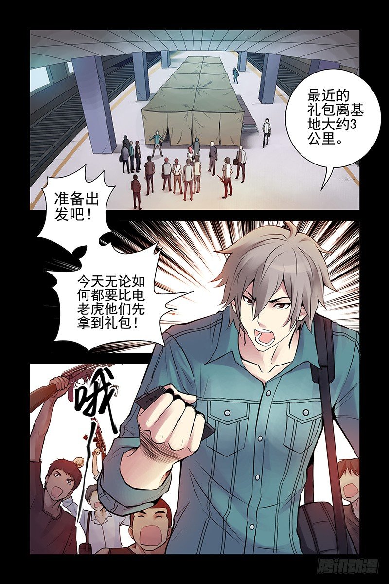 27.开战！-第27话