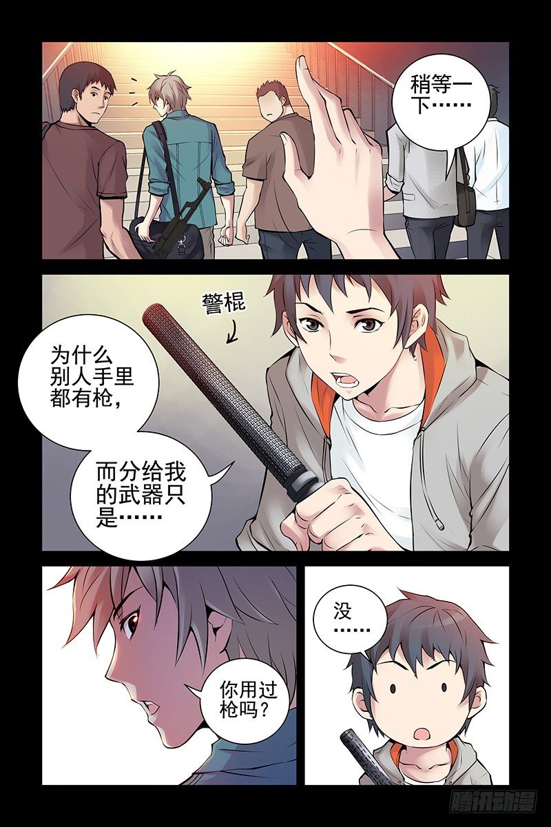 27.开战！-第27话