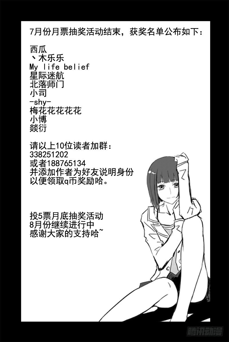 29.死斗-第29话