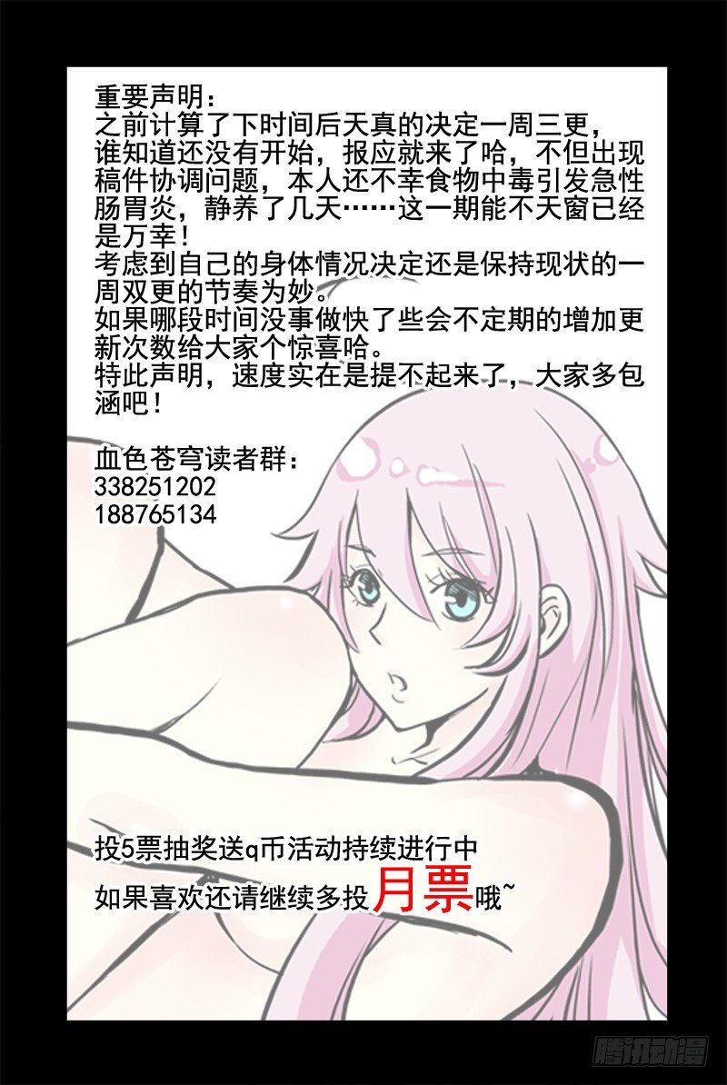 31.意外的告白-第31话