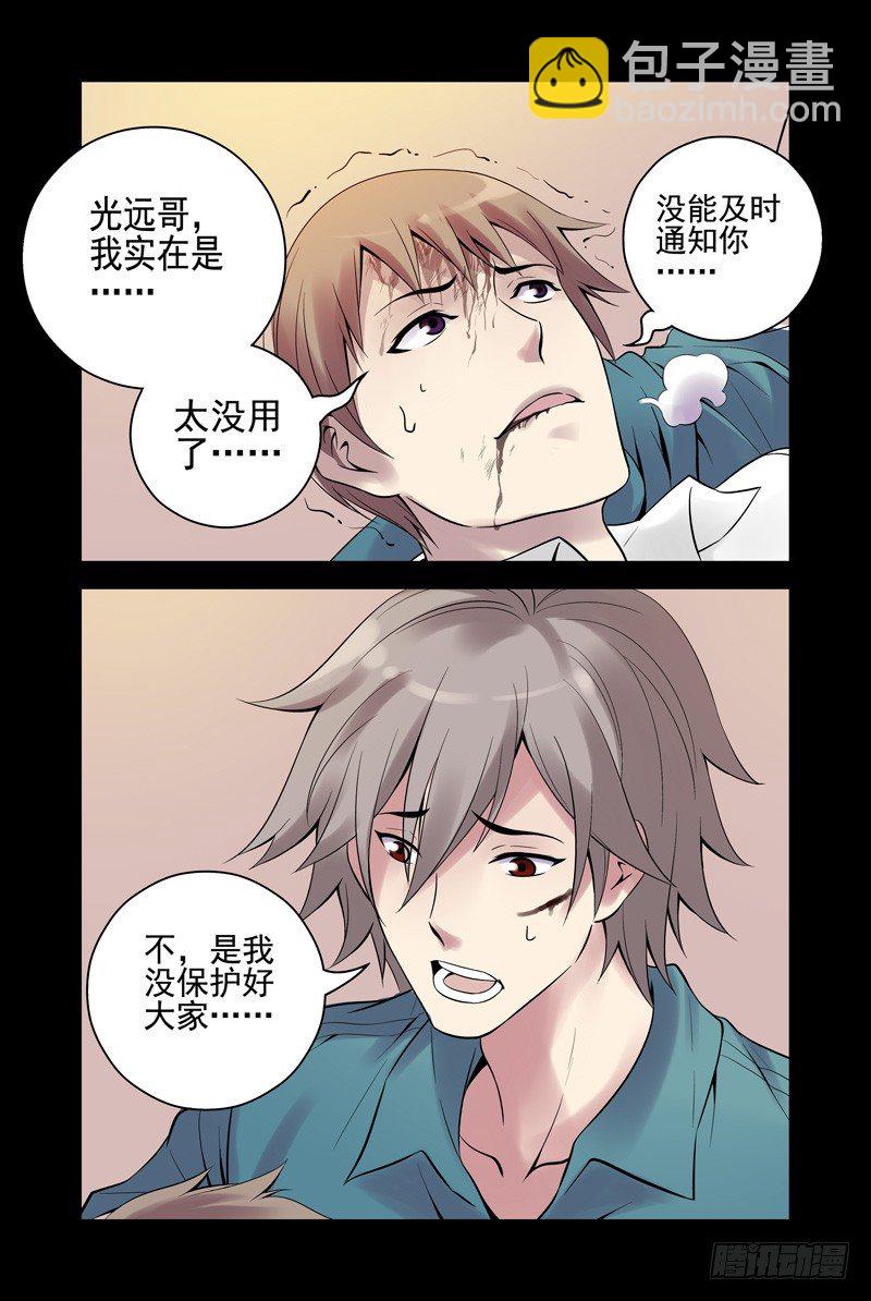 31.意外的告白-第31话