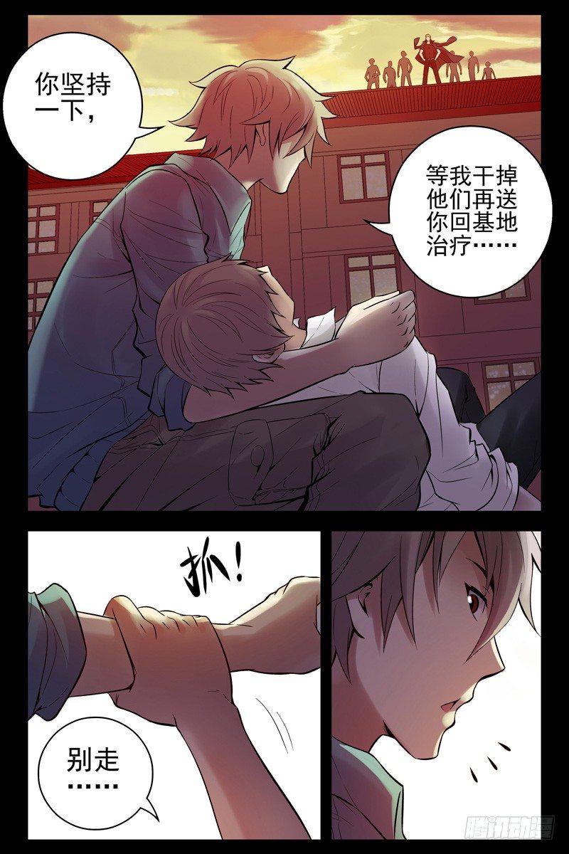 31.意外的告白-第31话