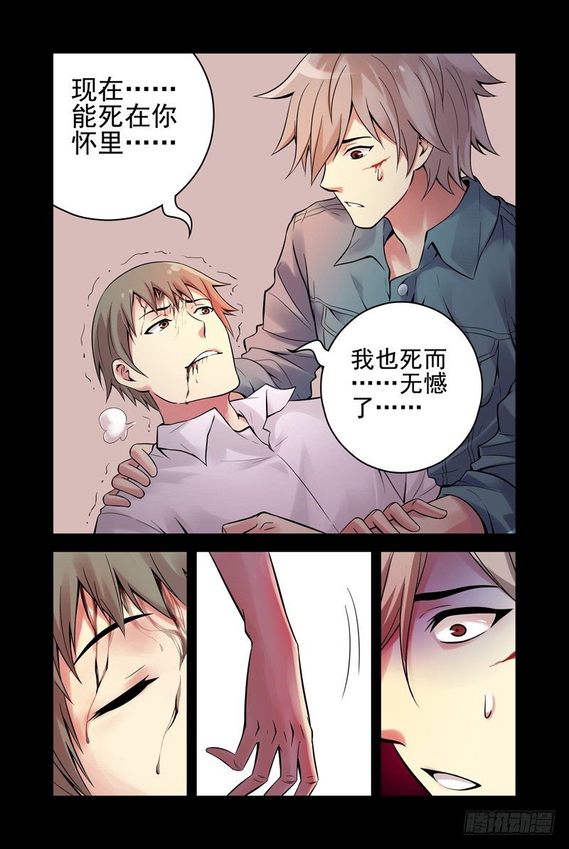 31.意外的告白-第31话