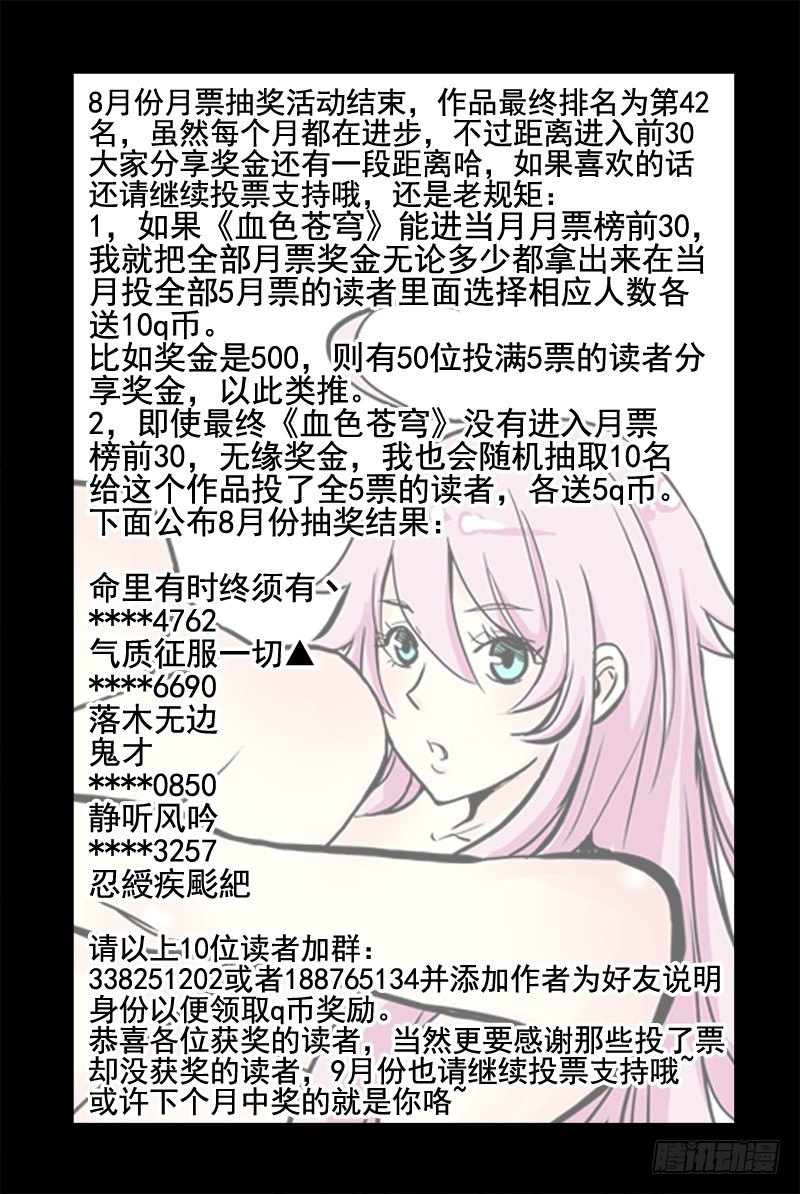 33.你懂个屁！-第33话