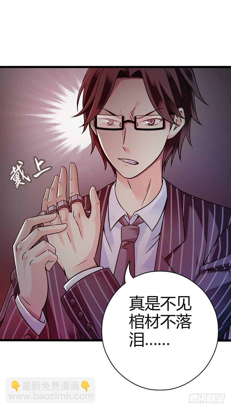 《水星速递》试读1(1/2)-第123话