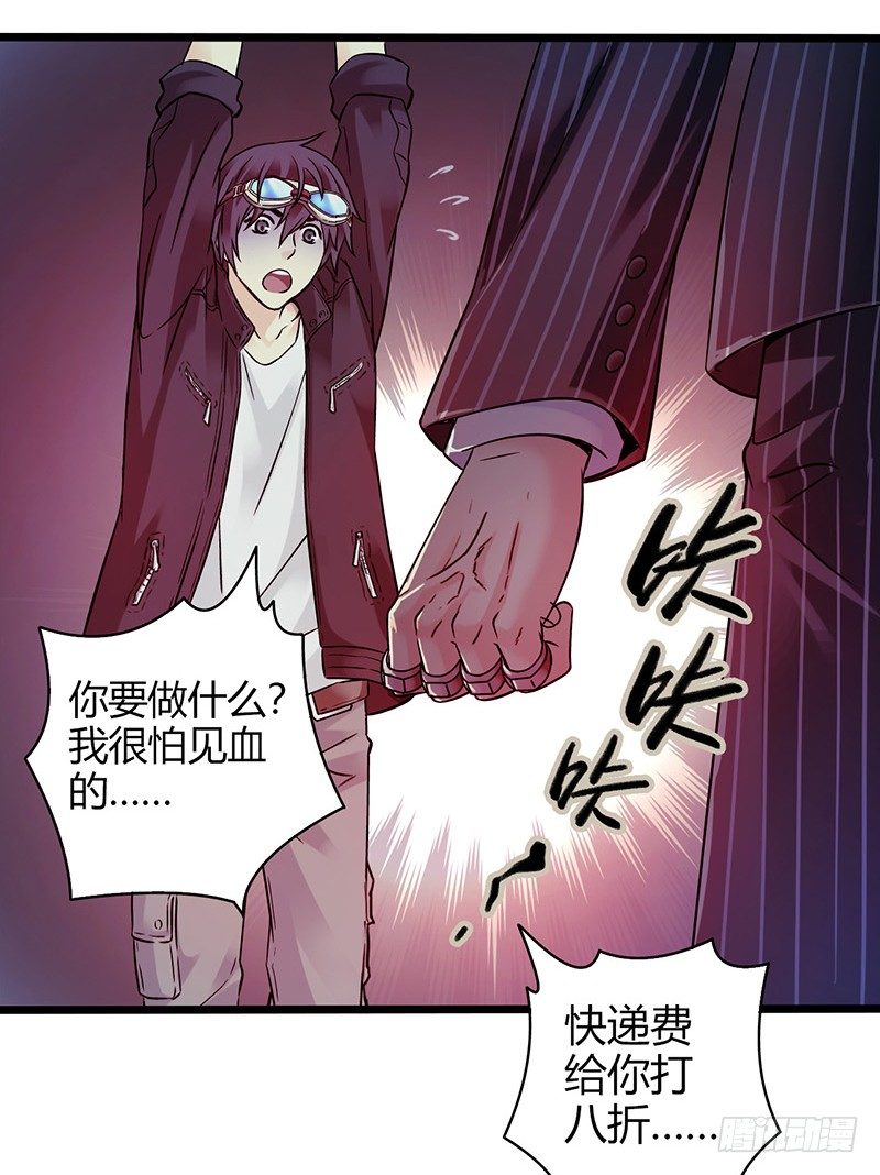 《水星速递》试读1(1/2)-第123话