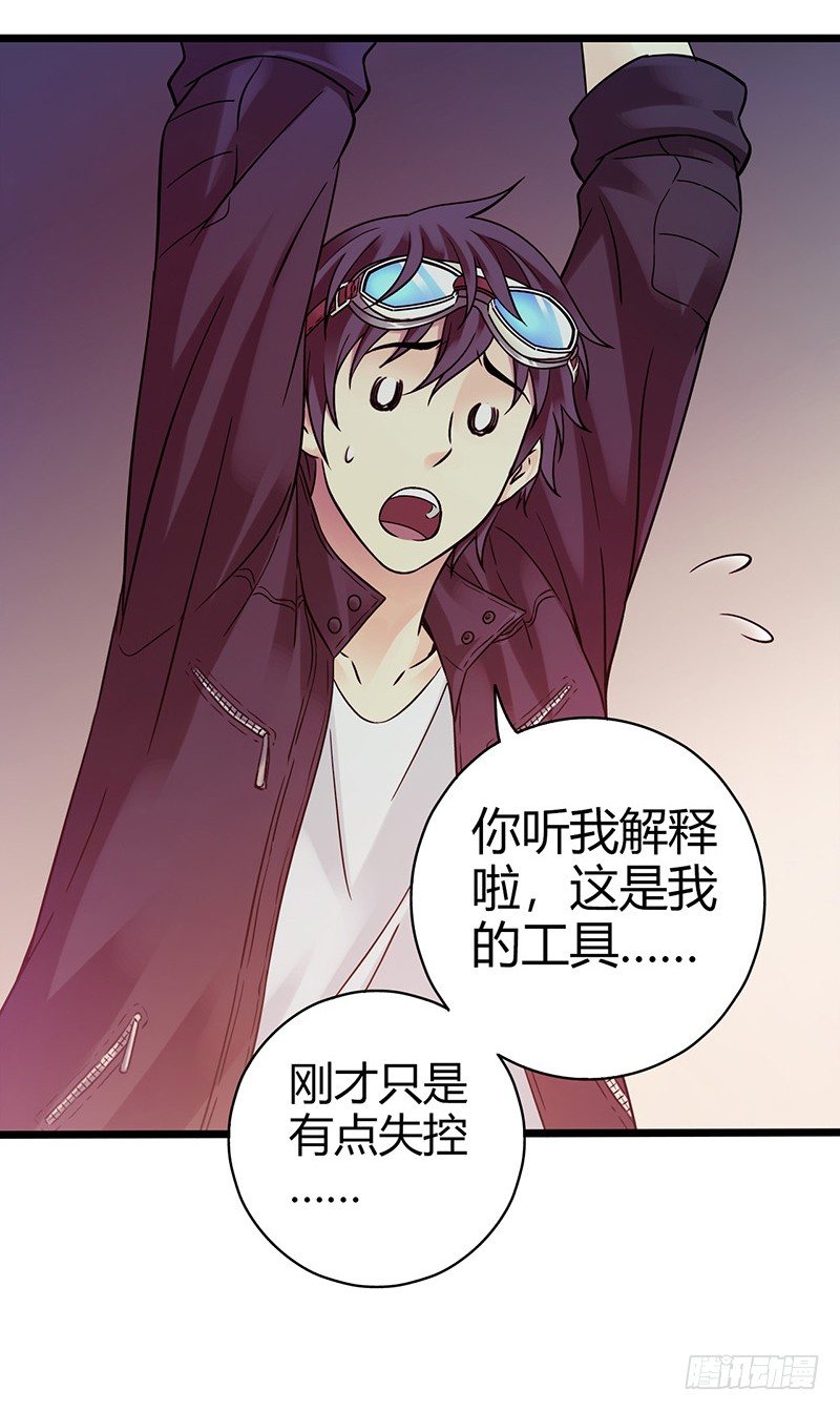 《水星速递》试读1(1/2)-第123话
