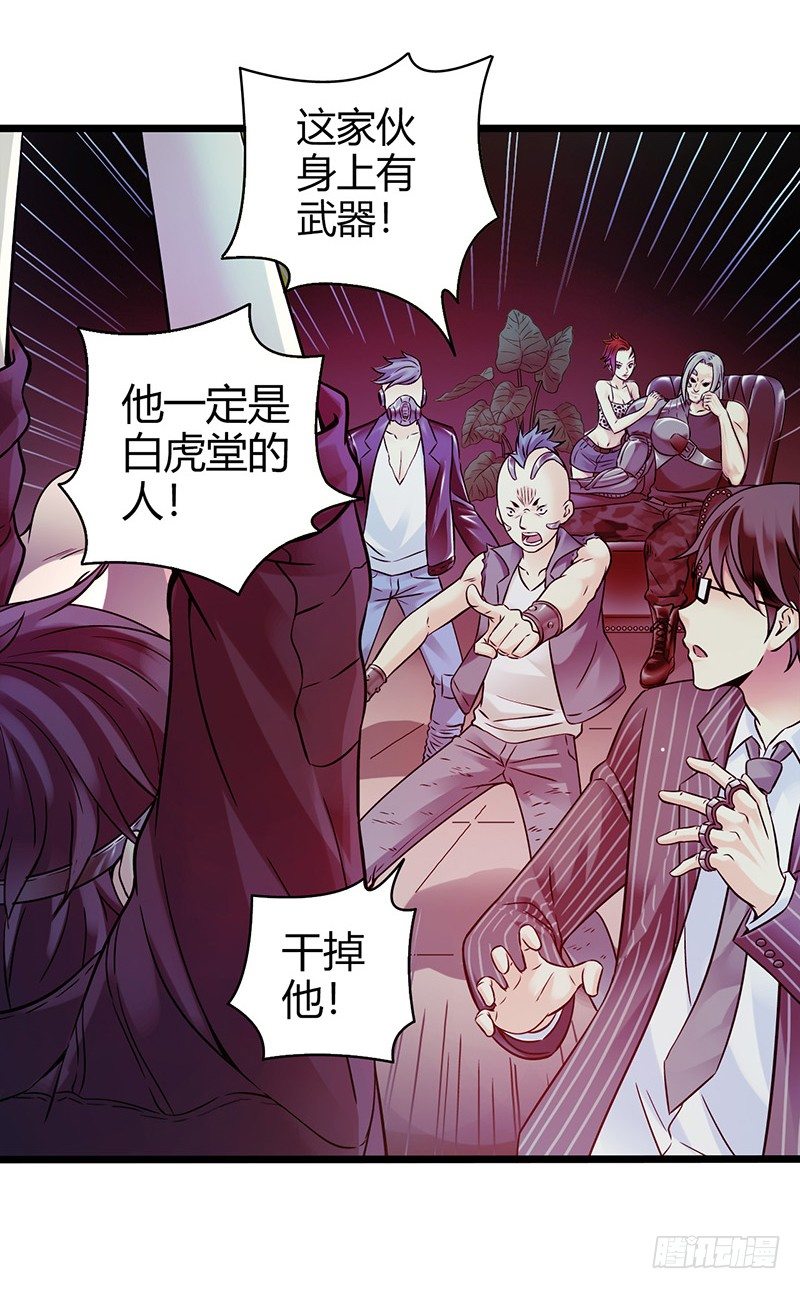 《水星速递》试读1(1/2)-第123话
