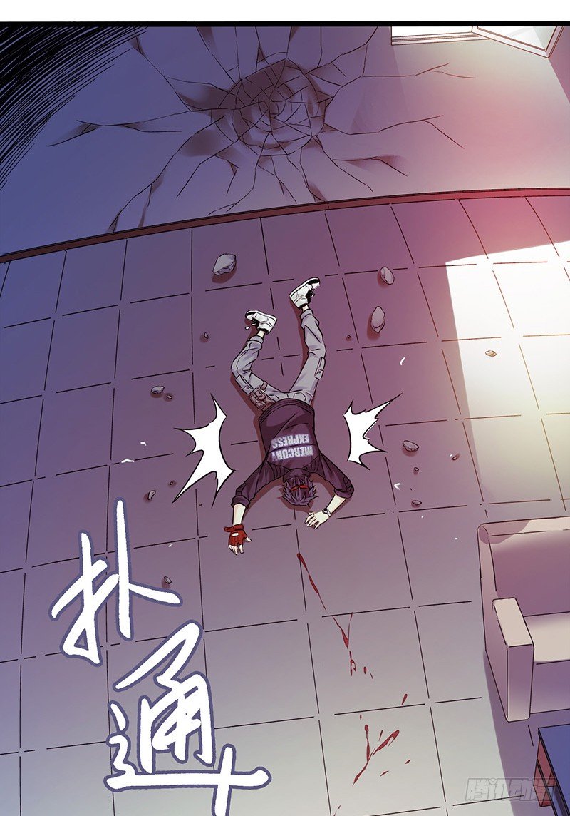 《水星速递》试读1(1/2)-第123话