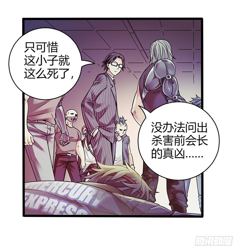 《水星速递》试读1(1/2)-第123话