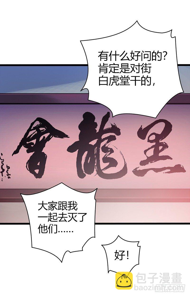 《水星速递》试读1(1/2)-第123话