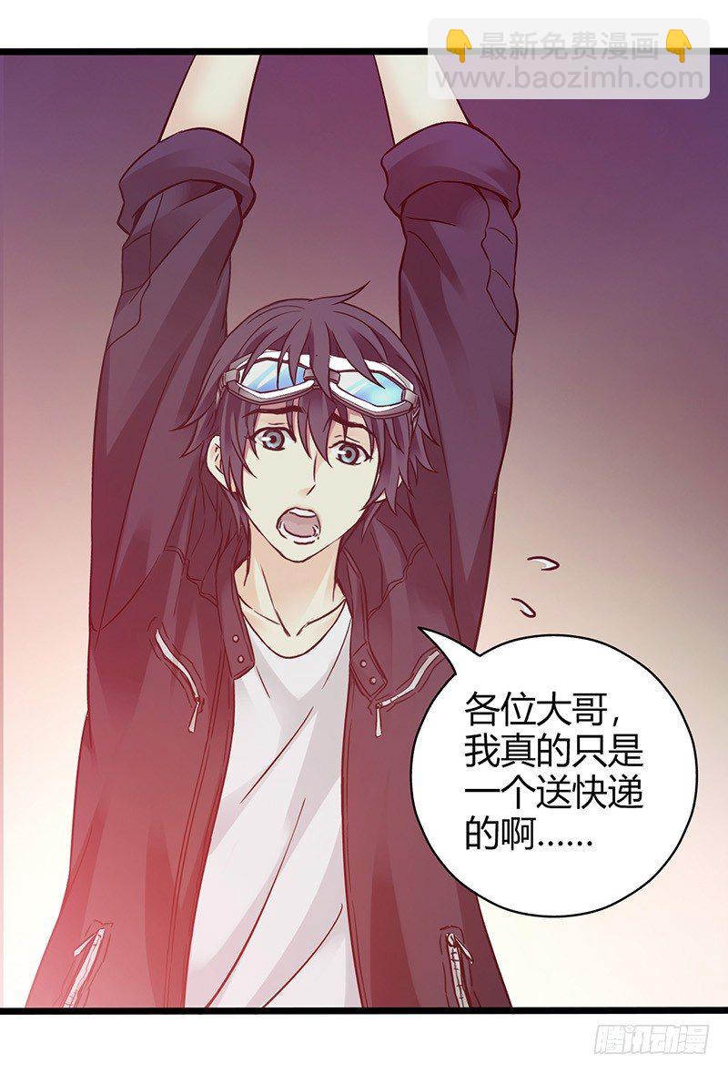 《水星速递》试读1(1/2)-第123话