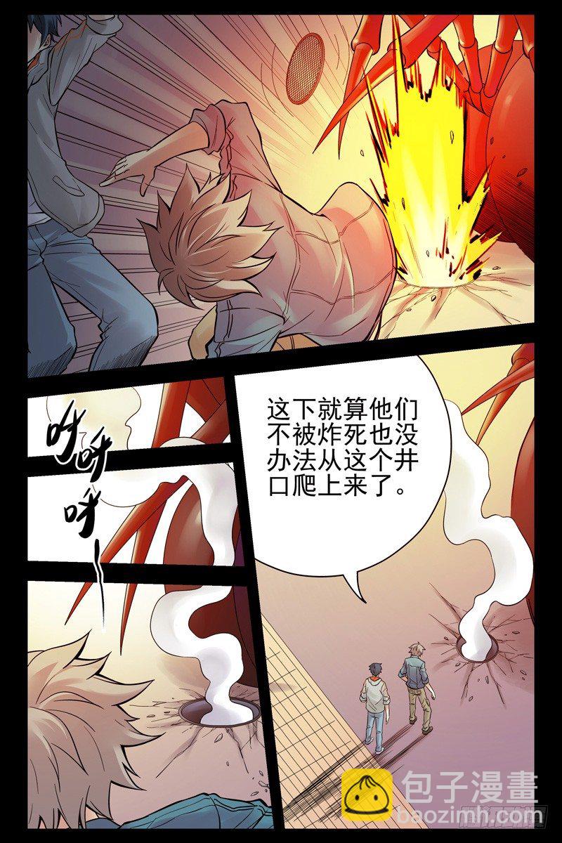35.回马枪！-第35话