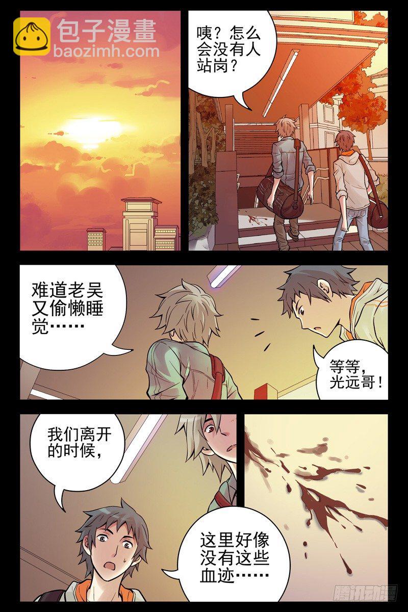 35.回马枪！-第35话