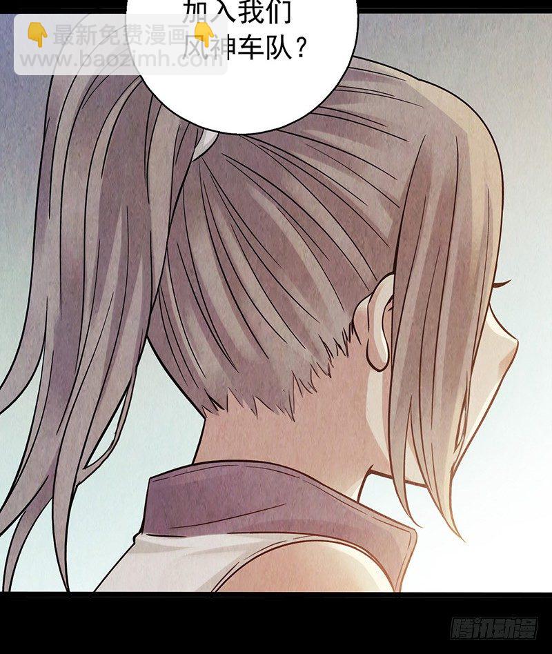 《水星速递》试读3(1/2)-第125话