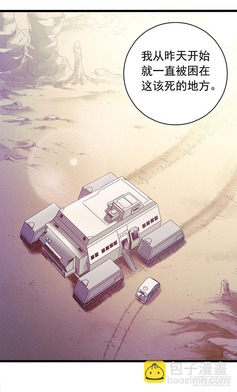 《水星速递》试读3(1/2)-第125话