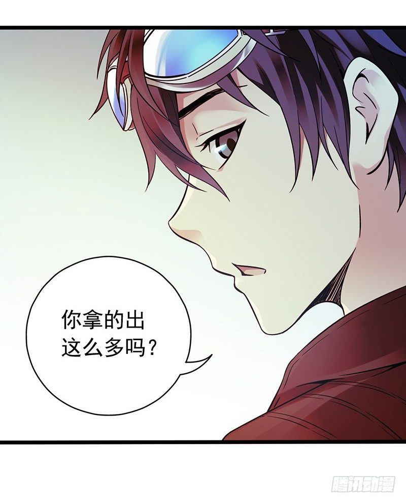 《水星速递》试读3(1/2)-第125话