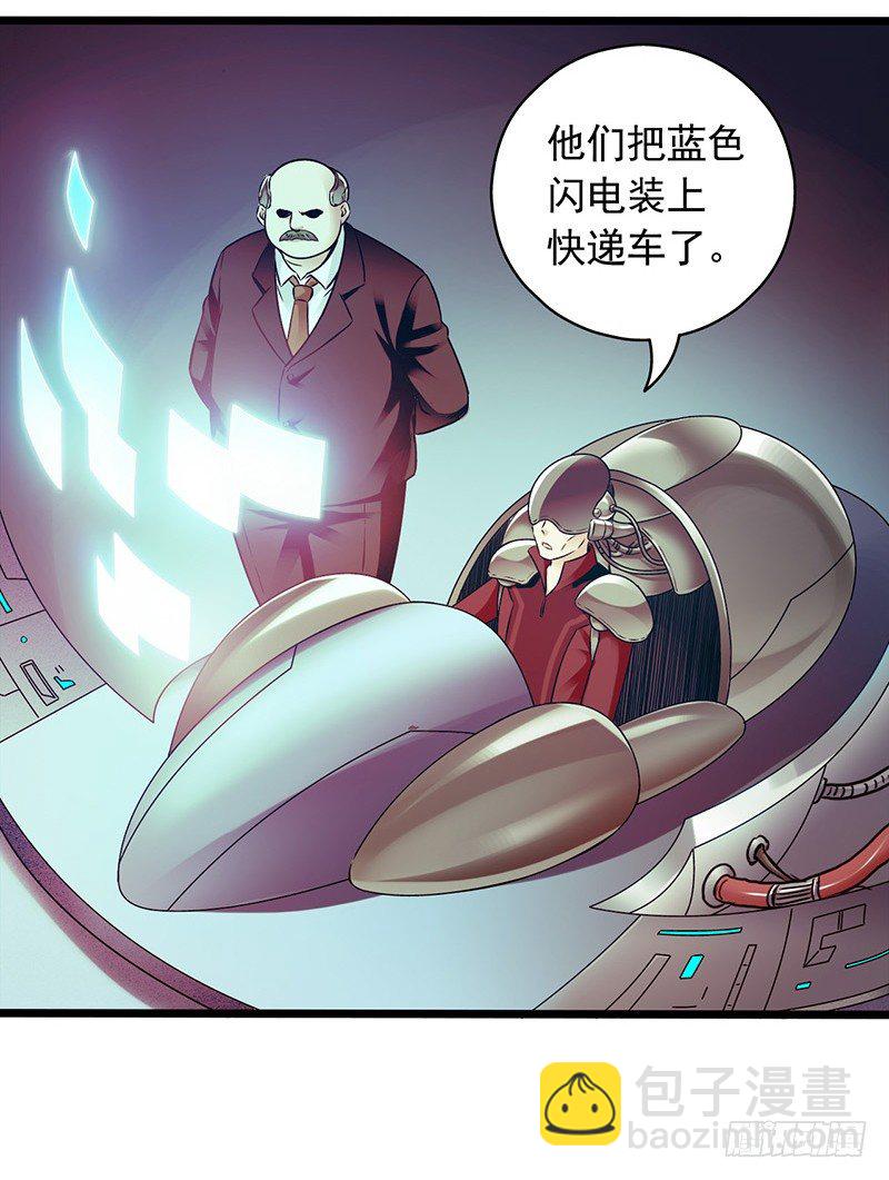 《水星速递》试读3(1/2)-第125话