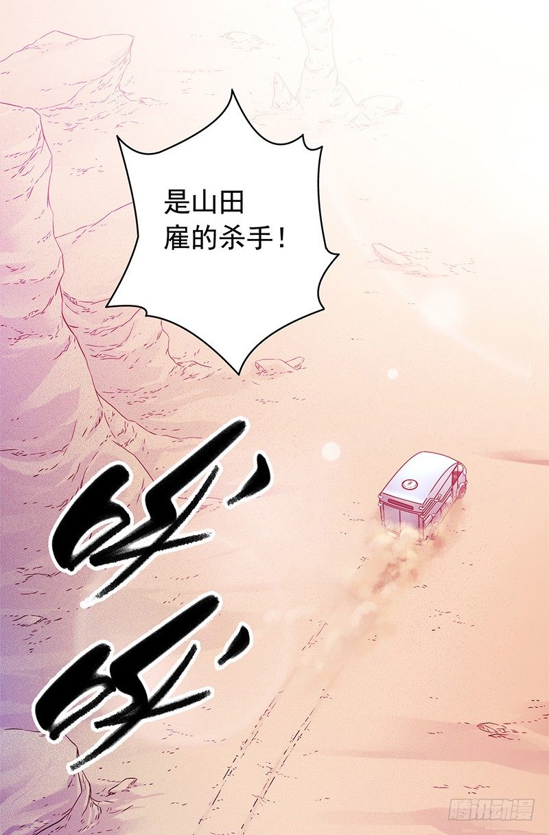 《水星速递》试读3(1/2)-第125话
