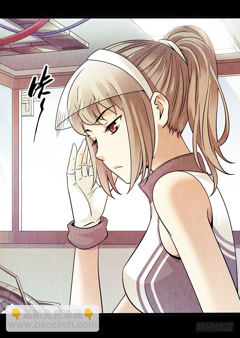 《水星速递》试读3(1/2)-第125话