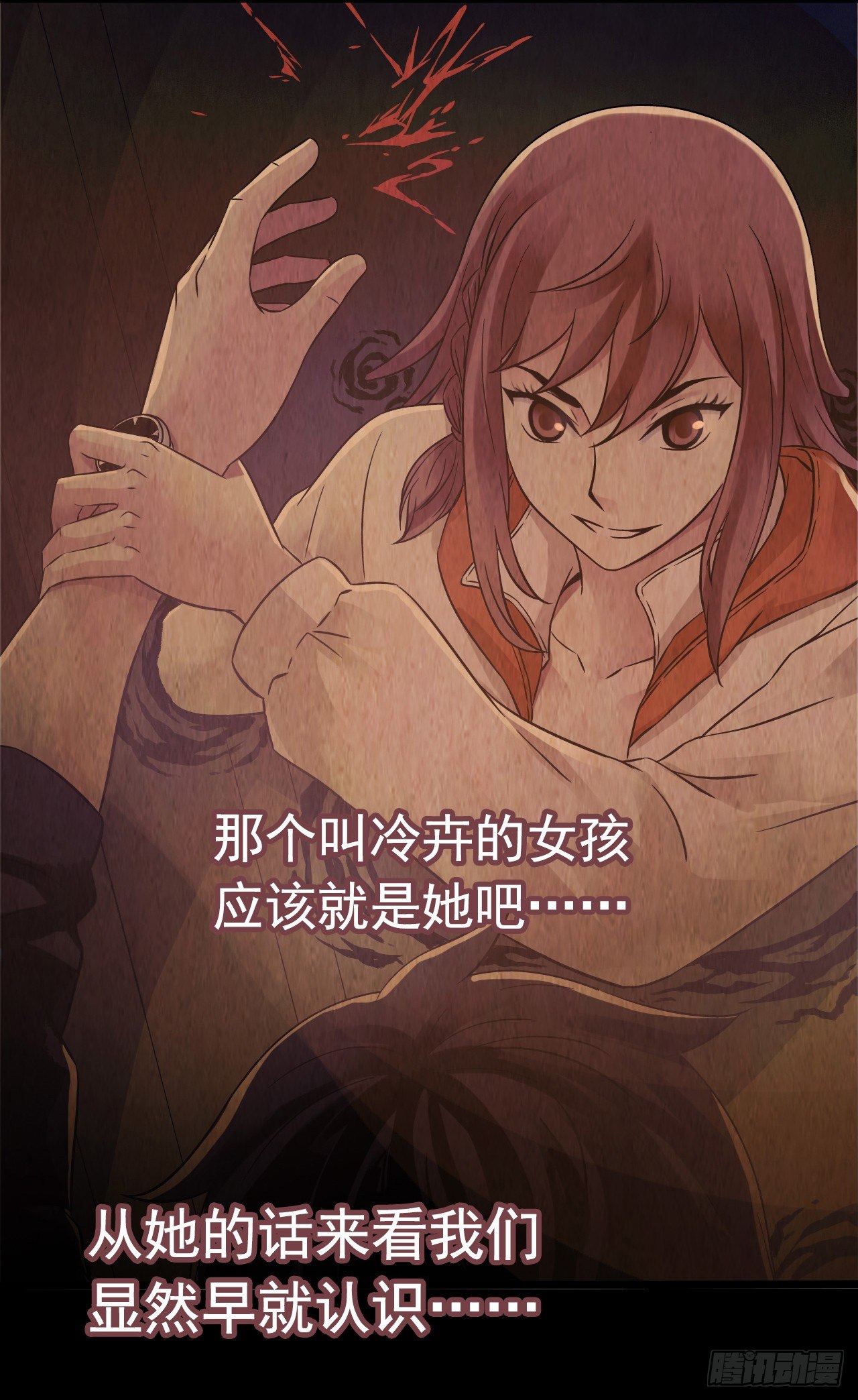 《水星速递》新章试读(1/2)-第127话