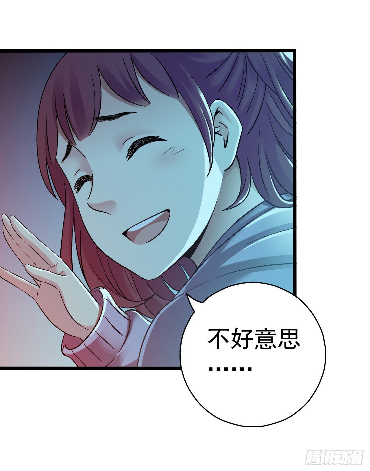 《水星速递》新章试读(1/2)-第127话