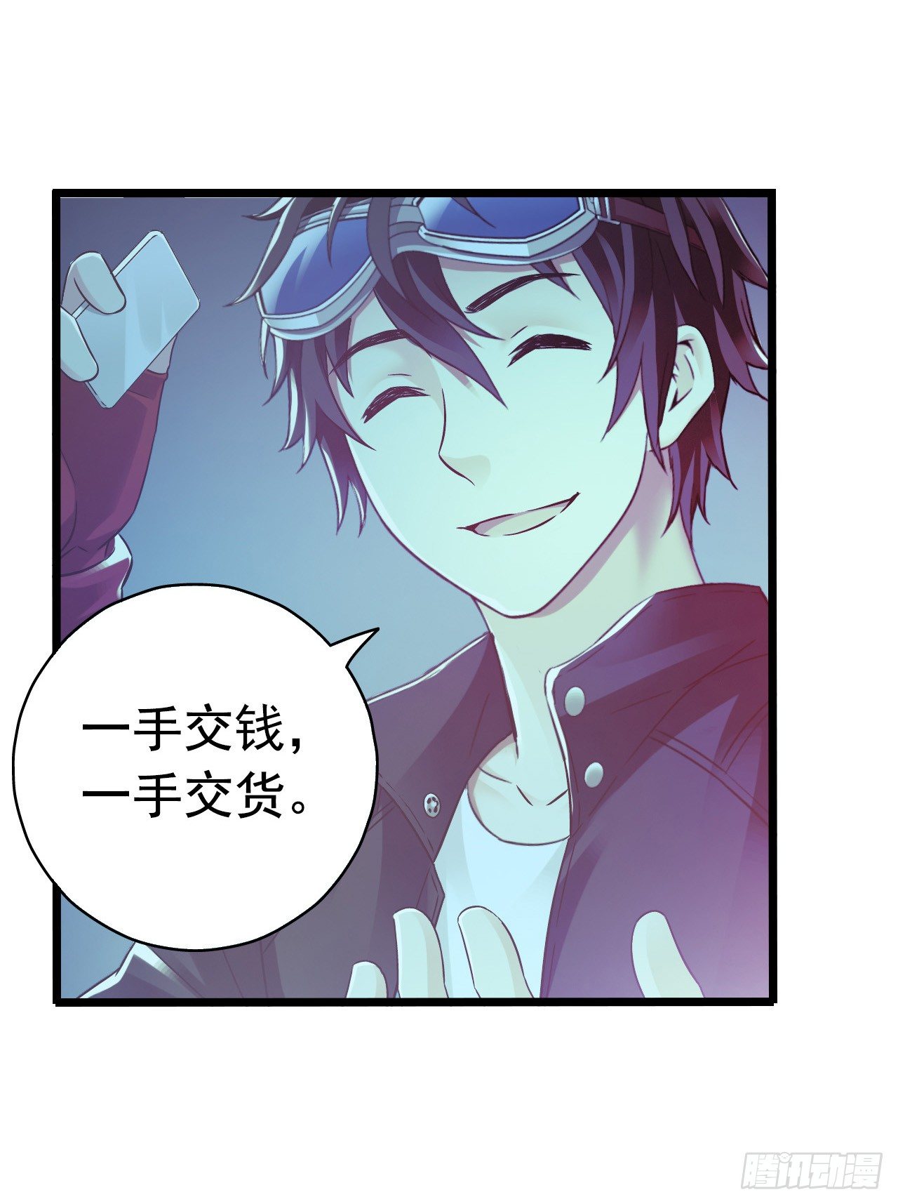 《水星速递》新章试读(1/2)-第127话