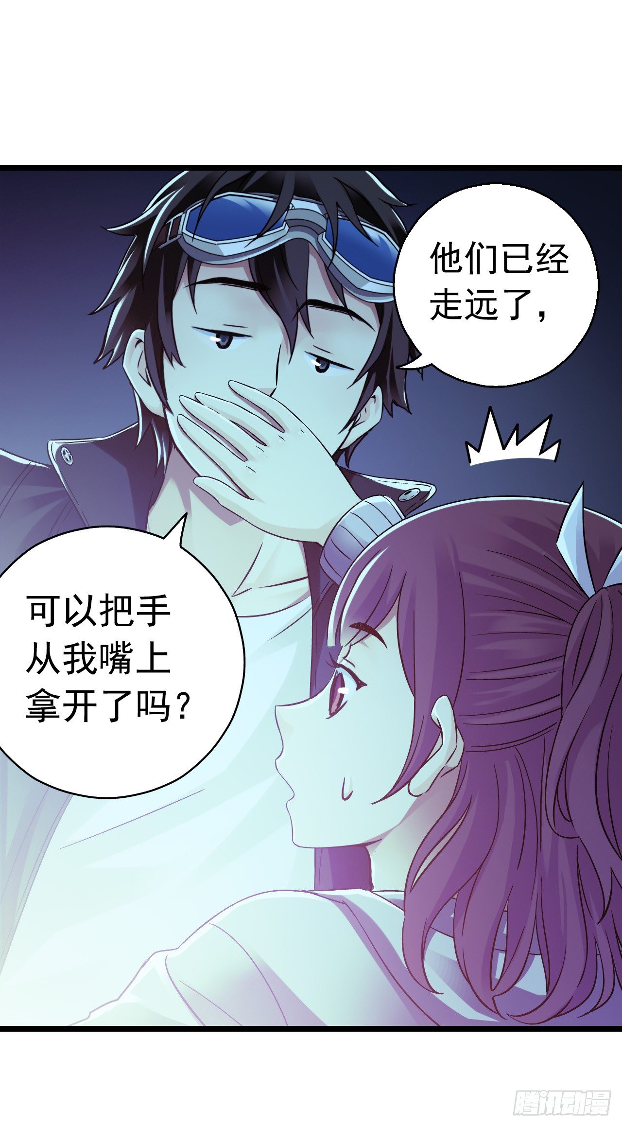 《水星速递》新章试读(1/2)-第127话