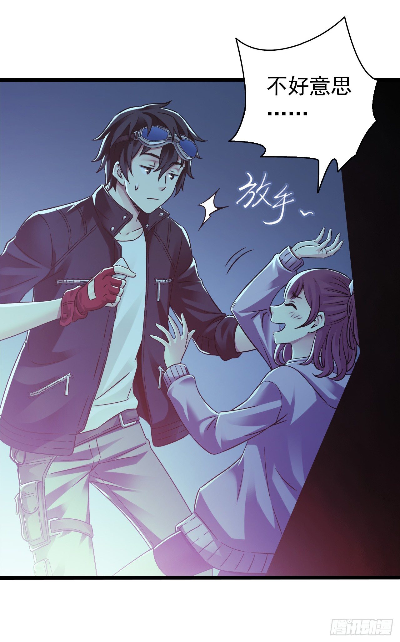 《水星速递》新章试读(1/2)-第127话