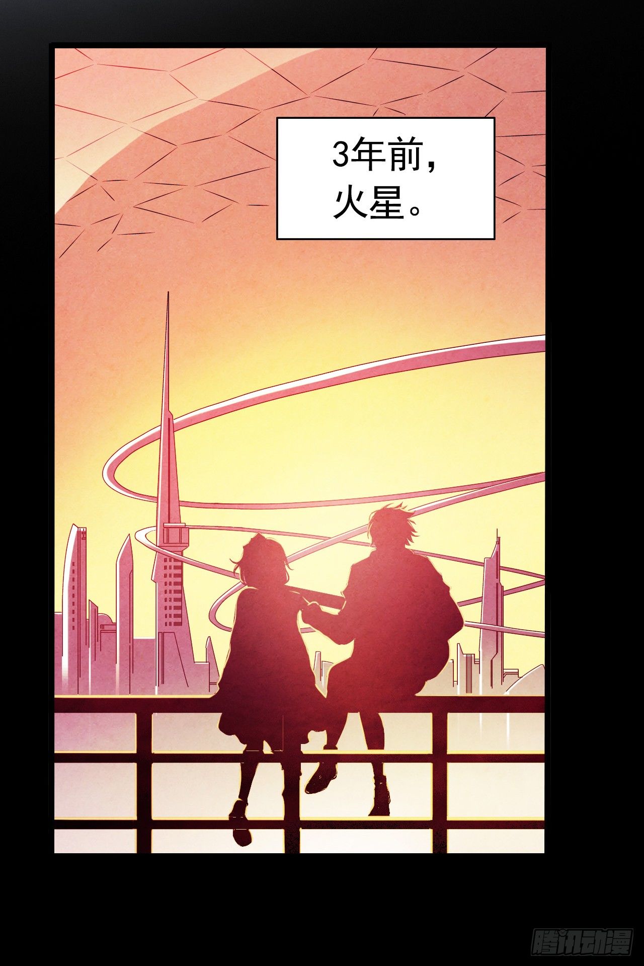 《水星速递》新章试读(1/2)-第127话
