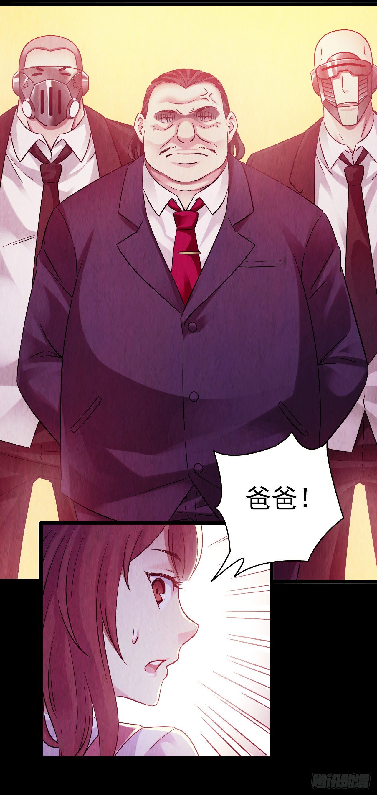 《水星速递》新章试读(1/2)-第127话