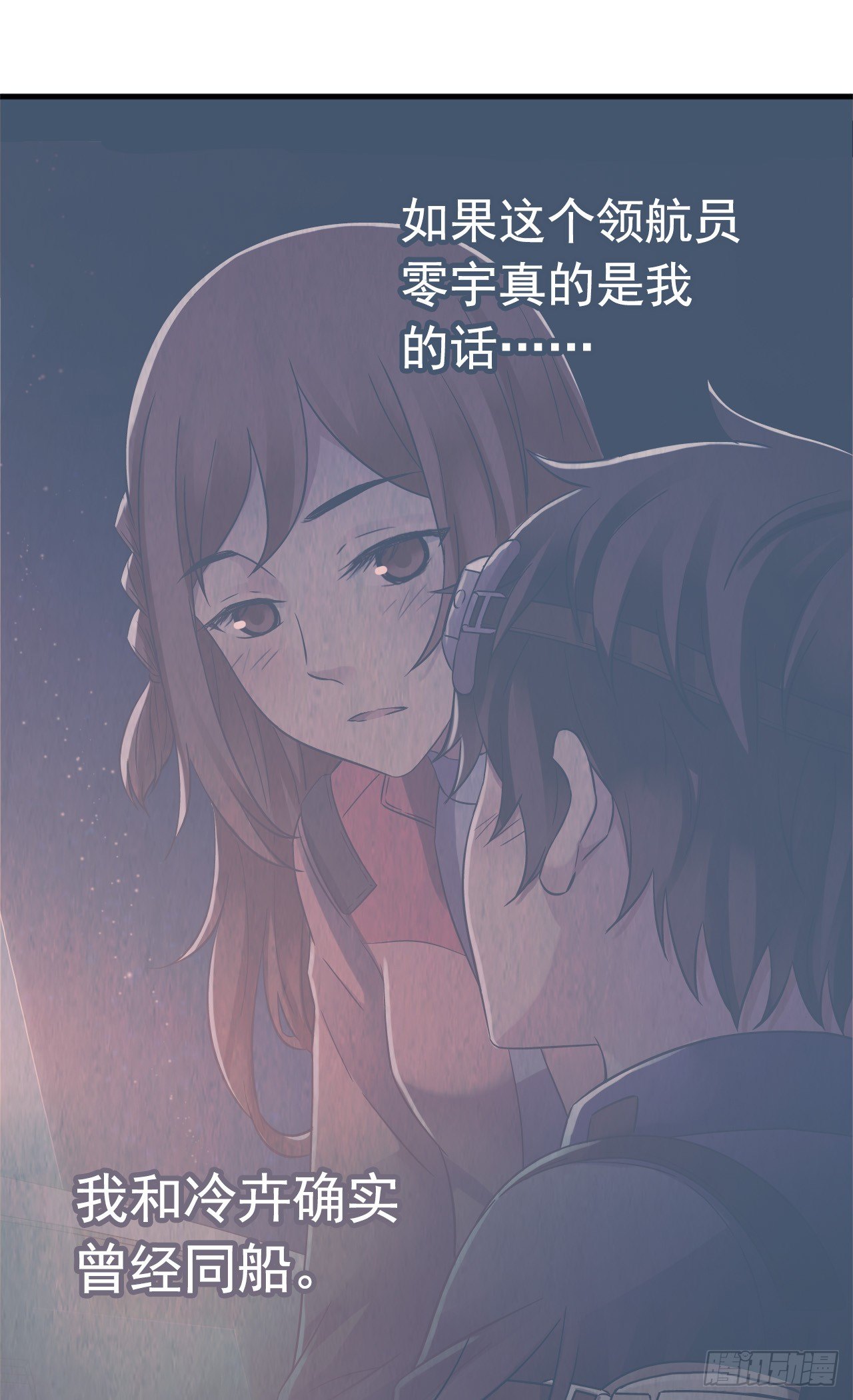 &ldquo;水星速递&rdquo;联动章节(1/2)-第129话