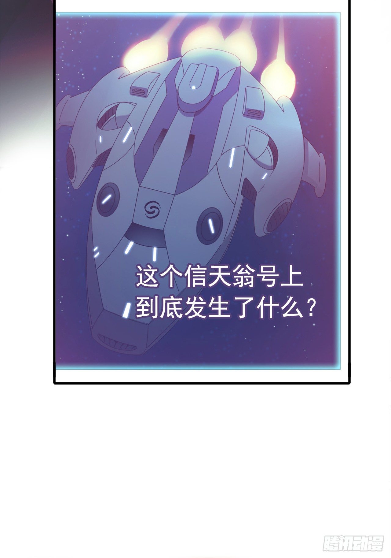 &ldquo;水星速递&rdquo;联动章节(1/2)-第129话
