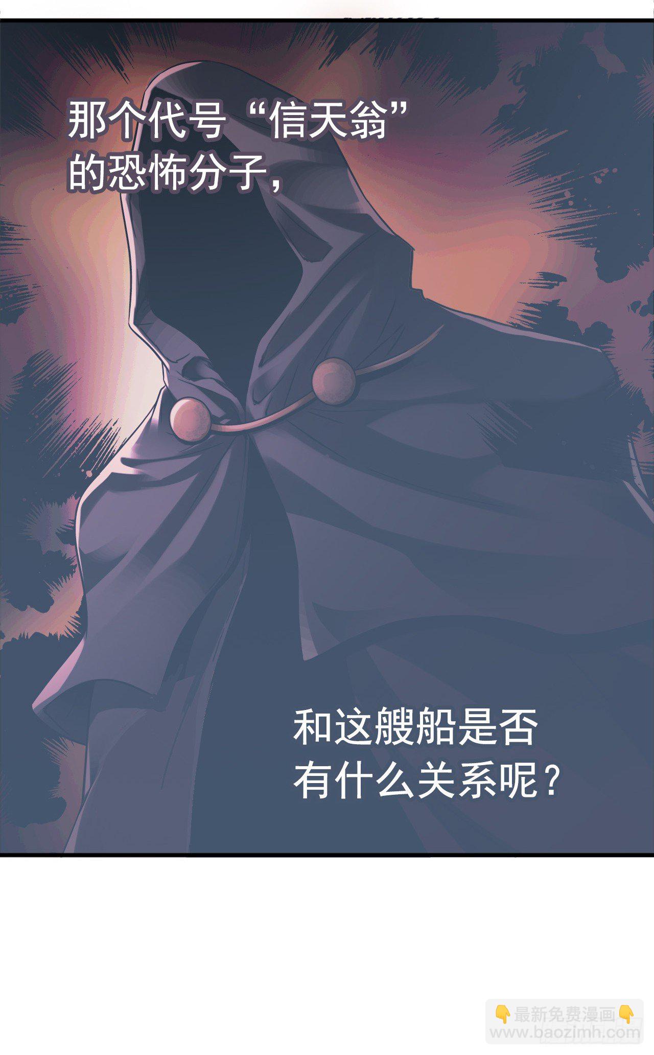 &ldquo;水星速递&rdquo;联动章节(1/2)-第129话
