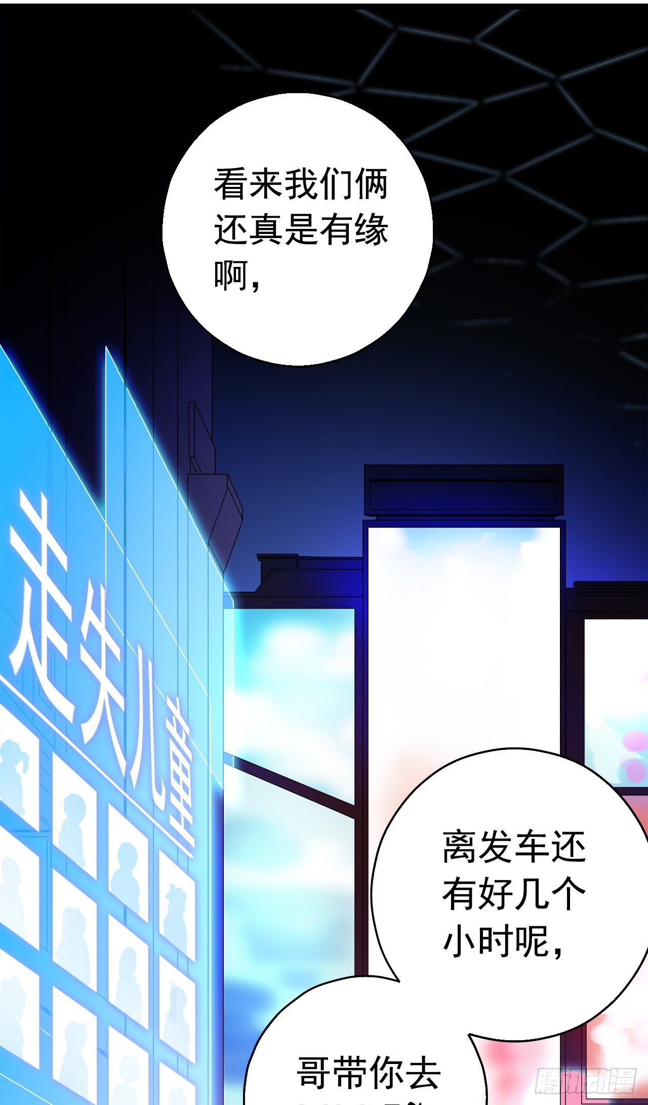&ldquo;水星速递&rdquo;联动章节(1/2)-第129话